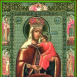 Православен акатист към Божията Майка, Избавителка от беди: молитва за изцеление